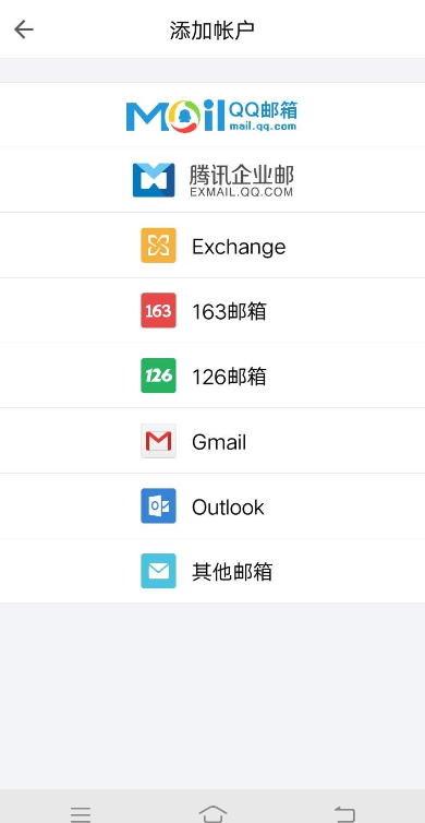 手機QQ郵箱怎么添加賬戶？手機QQ郵箱添加賬戶操作步驟一覽