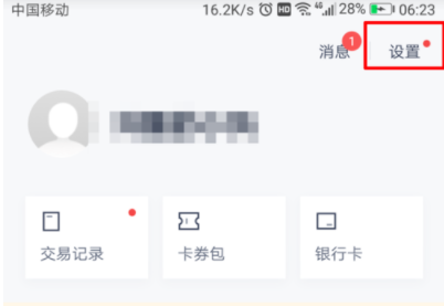 百度錢包如何設置免密支付？免密支付設置方法分享