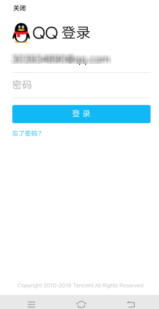 QQ郵箱手勢密碼忘記了怎么處理？解決手勢密碼方法介紹