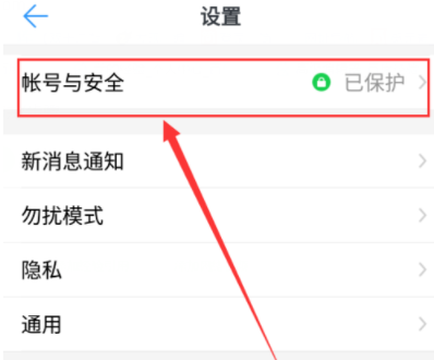 釘釘怎么設置鎖屏密碼？鎖屏密碼設置方法分享