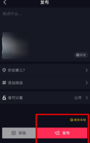 抖音怎么切換橫豎屏？切換橫豎屏方法說明