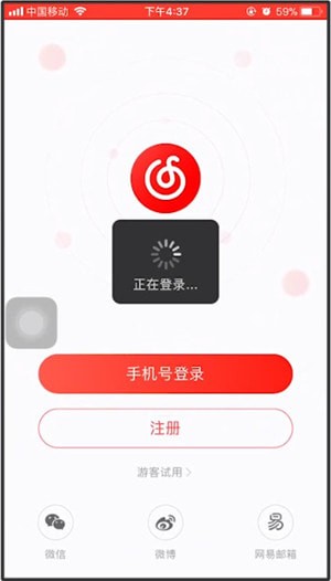 網易云音樂如何退出登錄？退出登錄技巧分享
