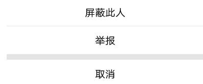 QQ坦白說里如何將好友屏蔽掉？屏蔽好友的方法介紹