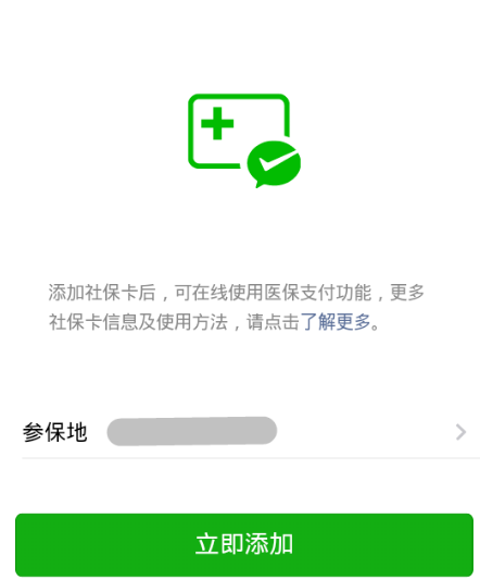微信怎么查看社?？ㄓ囝~？查看社?？ㄓ囝~方法分享