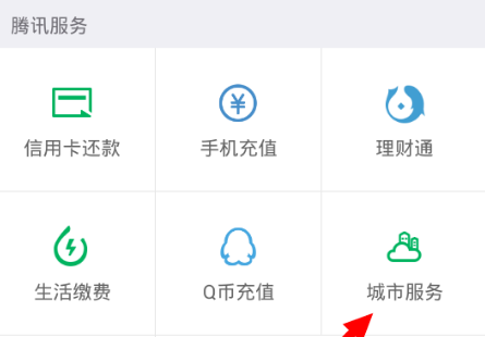 微信怎么查看社?？ㄓ囝~？查看社?？ㄓ囝~方法分享