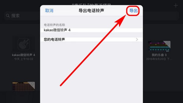 在微信中怎么設置KaKaoTalk提示音？具體設置方法介紹