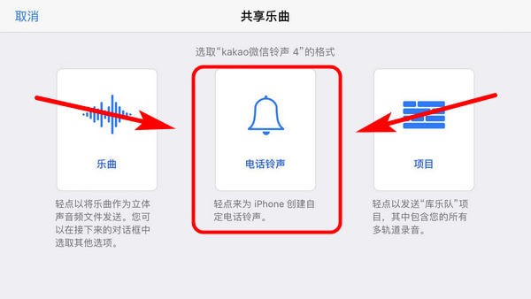 在微信中怎么設置KaKaoTalk提示音？具體設置方法介紹