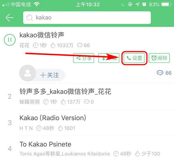 在微信中怎么設置KaKaoTalk提示音？具體設置方法介紹