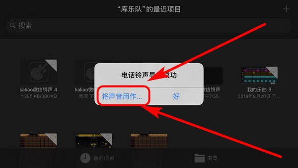 在微信中怎么設置KaKaoTalk提示音？具體設置方法介紹