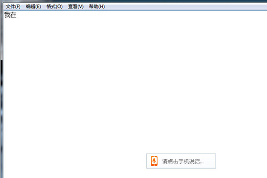 搜狗輸入法中怎么跨屏輸入？跨屏輸入的使用的方法介紹
