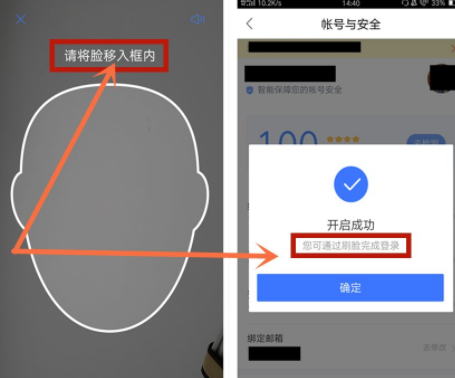 百度地圖怎么開啟刷臉登錄？開啟刷臉登錄的步驟介紹