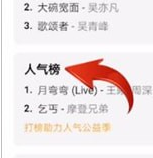 qq音樂怎么充值樂幣？充值樂幣的方法說明