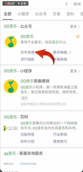 qq音樂怎么充值樂幣？充值樂幣的方法說明
