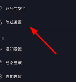 抖音怎么取消私密賬號？取消私密賬號的方法說明