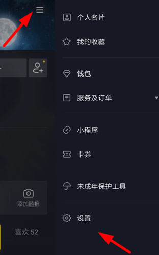 抖音私密賬號如何進行開啟？私密賬號開啟方法介紹