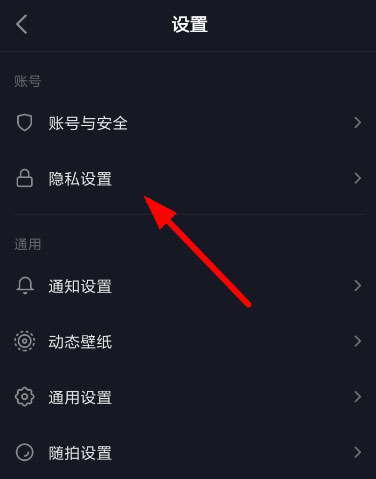 抖音私密賬號如何進行開啟？私密賬號開啟方法介紹