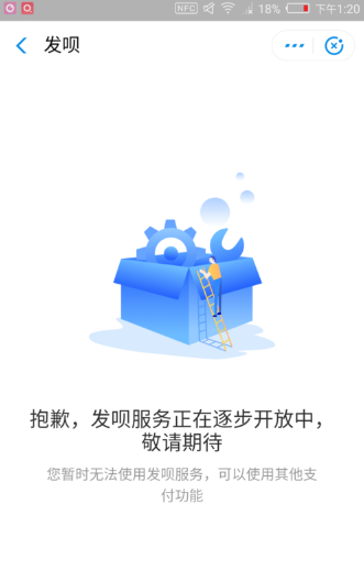 支付寶發唄如何使用？具體使用方法介紹