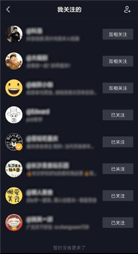 抖音找不到關注人是什么原因？具體解決方法說明