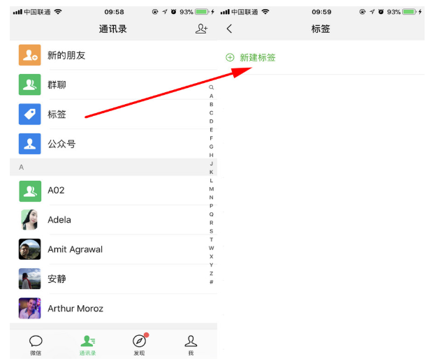 微信中怎么聯系人分組？聯系人分組的詳細操作步驟分享