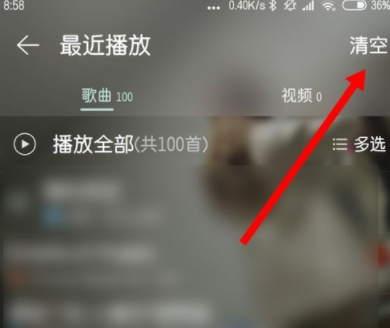 網易云音樂如何查看播放記錄？查看播放記錄的方法說明