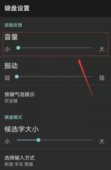 搜狗輸入法怎么關閉打字音效？關閉打字音效的方法說明