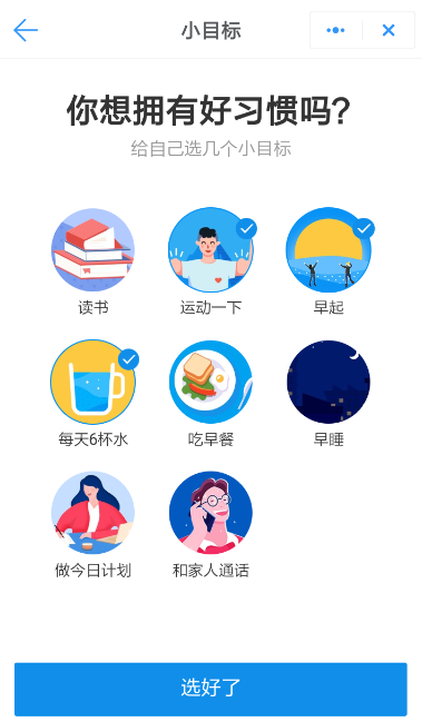 釘釘小目標怎么創建？小目標創建步驟分享