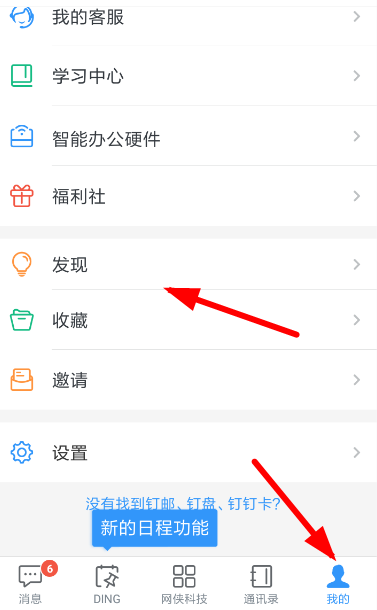 釘釘小目標怎么創建？小目標創建步驟分享