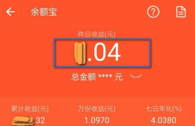 余額寶的收益明細怎么查看？查看鱷魚包收益明細的方法介紹