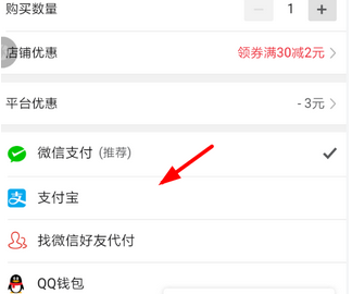 拼多多怎么使用花唄付款？使用花唄付款的方法介紹