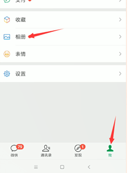微信如何查看朋友圈相冊？查看朋友圈相冊步驟分享