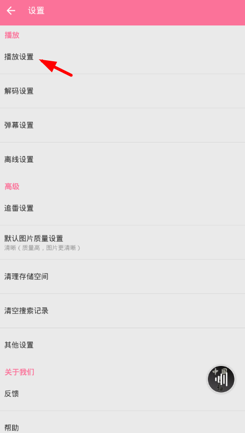 嗶哩嗶哩如何設置定時關閉音頻？設置關閉音頻的方法說明