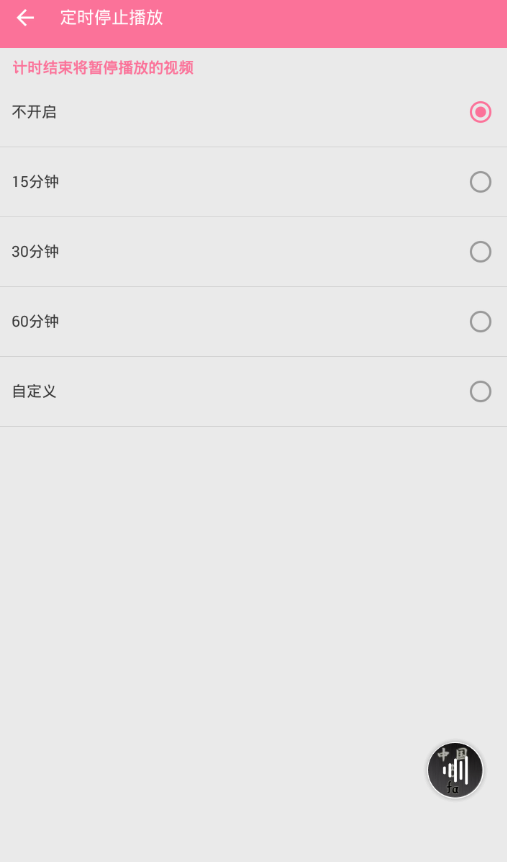 嗶哩嗶哩如何設置定時關閉音頻？設置關閉音頻的方法說明