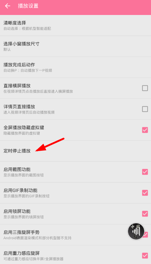 嗶哩嗶哩如何設置定時關閉音頻？設置關閉音頻的方法說明