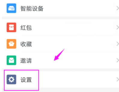 釘釘怎么設置全屏語音？設置全屏語音的方法說明
