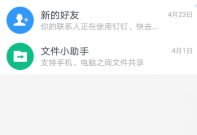 釘釘怎么設置全屏語音？設置全屏語音的方法說明