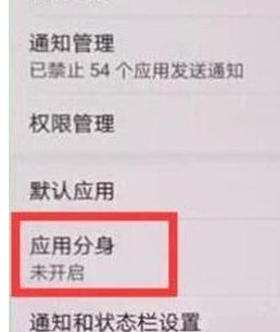 華為麥芒8怎么將微信雙開？雙開的方法說明