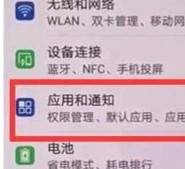 華為麥芒8怎么將微信雙開？雙開的方法說明