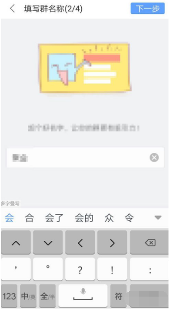 百度貼吧app群組如何建立?群組建立方法分享