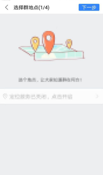 百度貼吧app群組如何建立?群組建立方法分享