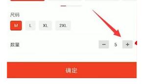 如何使用拼多多一次拼多件？具體使用步驟分享