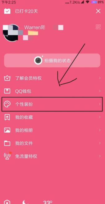 怎么在QQ上自定義聊天背景？QQ設置聊天背景方法說明
