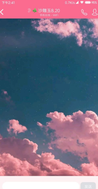怎么在QQ上自定義聊天背景？QQ設置聊天背景方法說明