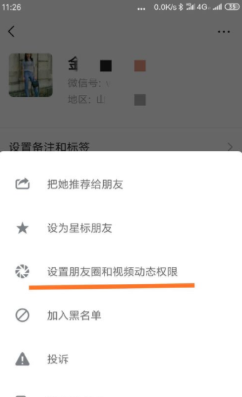 微信朋友圈怎么設置可以限制查看權限且不被察覺？具體設置方法說明