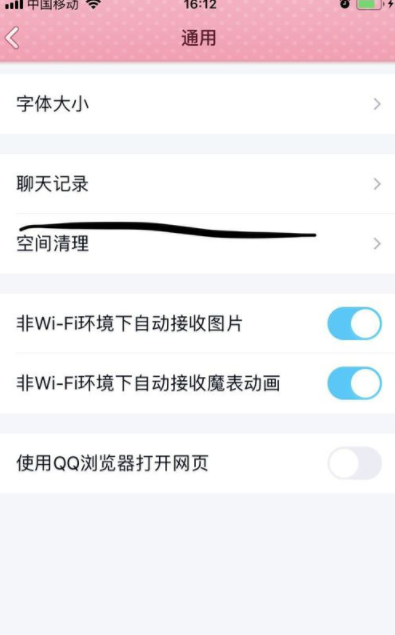騰訊QQ怎么清理已下載的文件_QQ清理已下載文件的方法介紹