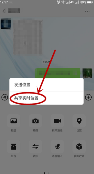 怎么發起微信位置共享？共享位置發起方法分享