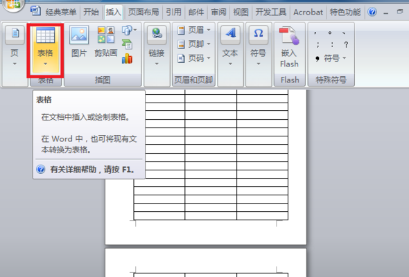 word跨頁表格如何添加表頭_跨頁表格添加表頭方法分享
