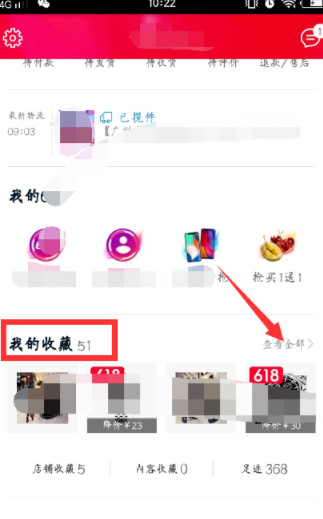 手機天貓怎么批量刪除收藏的商品_批量刪除收藏商品的方法說明