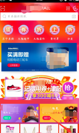手機天貓怎么批量刪除收藏的商品_批量刪除收藏商品的方法說明
