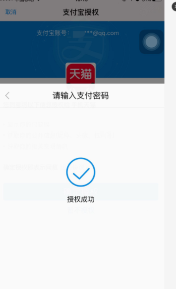 手機天貓的會員碼怎么開通_會員碼開通位置分享
