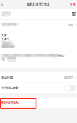 如何刪除手機天貓收貨地址_刪除手機天貓收貨地址方法分享